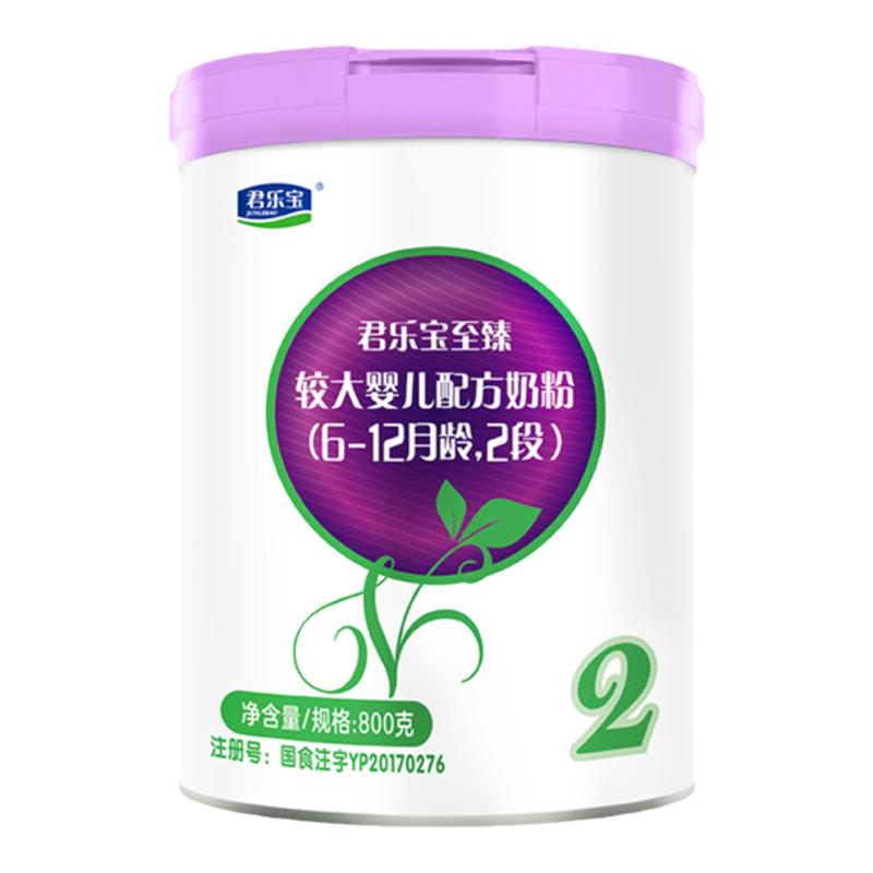 送试喝】君乐宝奶粉至臻2段婴幼儿宝宝配方牛奶粉二段800g罐旗舰