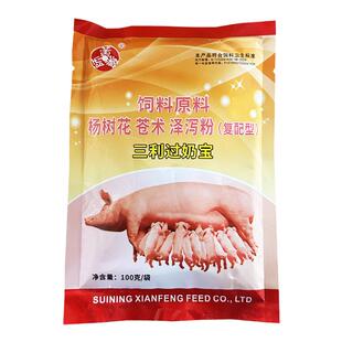 三利过奶王白龙散母猪过奶母子安颗粒剂产前产后仔猪康红黄白兽用