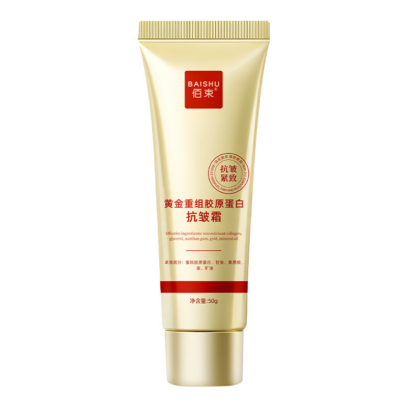 拉皮抚纹补充霜塑颜提拉男女通用