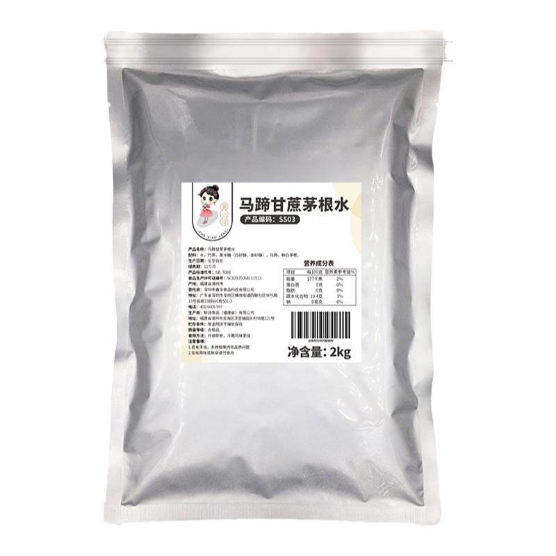 茶小冷马蹄甘蔗茅根水