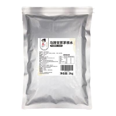 茶小冷马蹄甘蔗茅根水