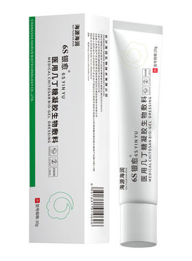 6S银愈医用几丁糖生物凝胶敷料