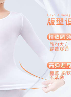 儿童舞蹈服秋冬白色打底衣练功服女童紧身隐形肉色跳舞演出打底衫