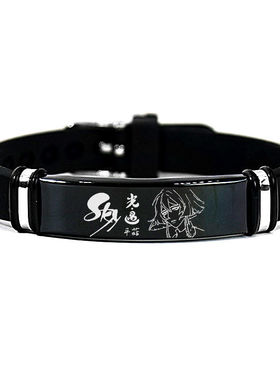 sky光遇游戏周边平菇钛钢手环