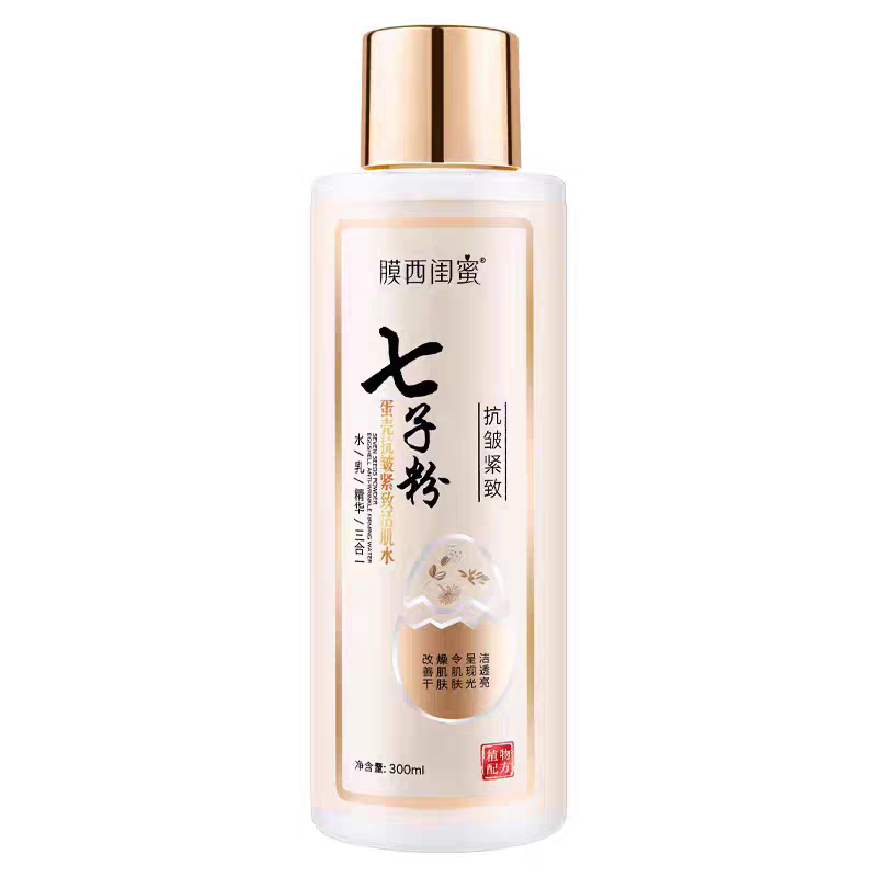 【买1送1】七子粉蛋壳抗皱紧致活肌水三合一水乳精华保湿滋润去黄