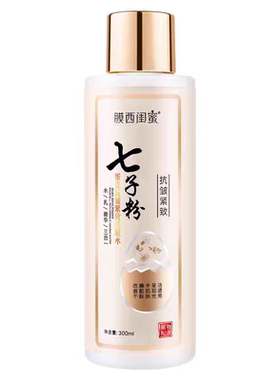 【热卖中】七子粉蛋壳抗皱活肌水