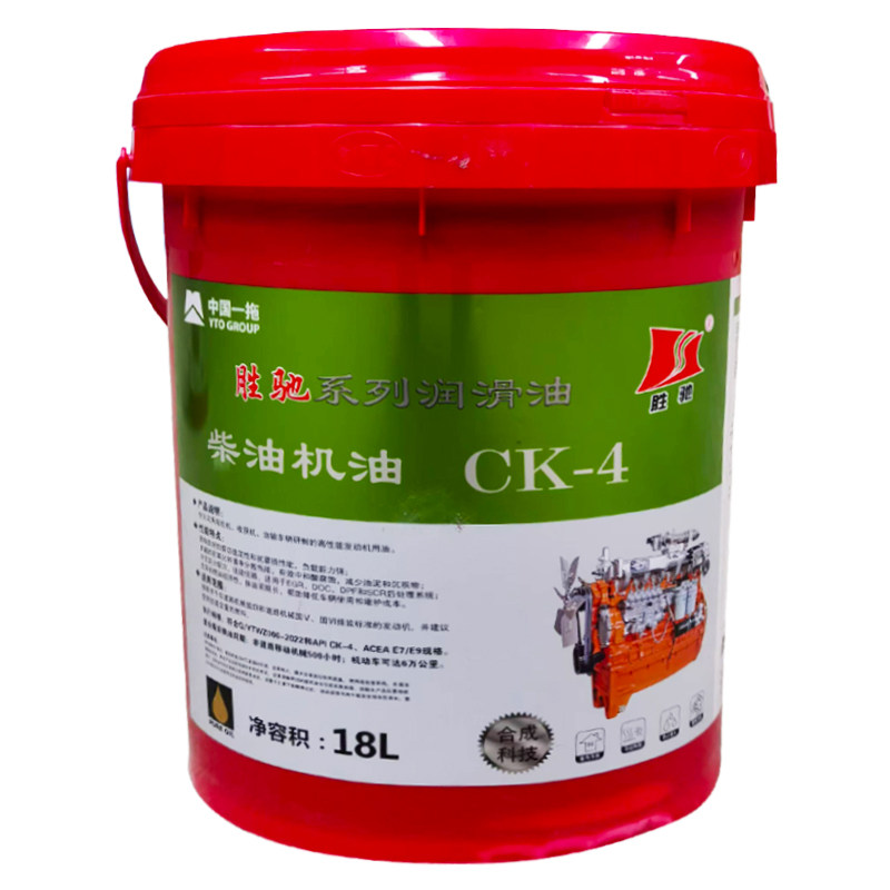 东方红拖拉机胜驰柴机油直销