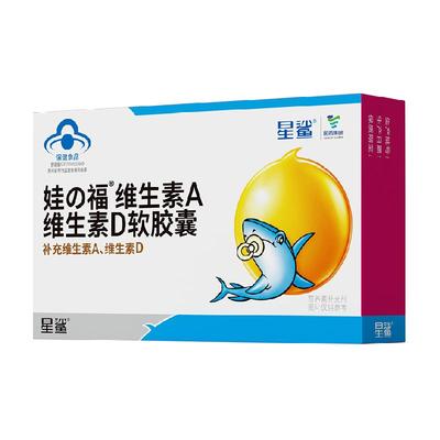 维生素软胶囊36粒AD31岁以上VD3