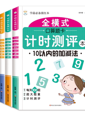1020100以内加减法口算天天练