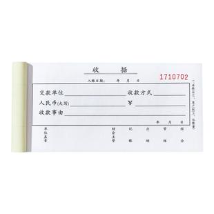 50本收款收据定制单据票据定做二联三联收据本订制2联3联两联印刷本交款单栏多栏收款单报销单印刷联单定制本