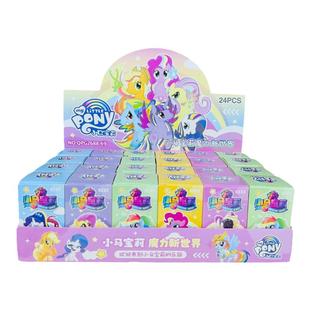 小马宝莉盲盒2024新款玩具女孩公仔挂件独角兽小学生六一儿童节礼