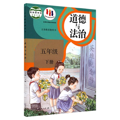 小学五年级下册人民教育出版社