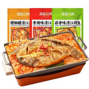 海蓝厨房烤鱼*3条清江鱼烤鱼鮰鱼半成品水煮鱼火锅调料送专用烤盘