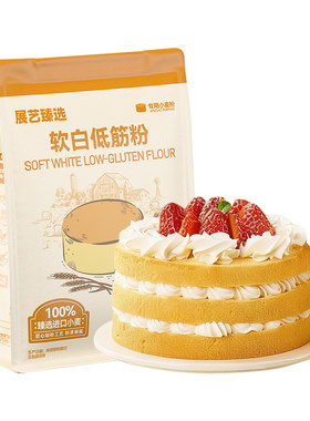 展艺臻选软白低筋粉烘焙蛋糕专用