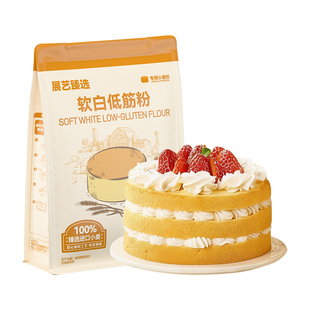 展艺臻选软白低筋面粉烘焙家用蛋糕专用预拌粉儿童辅食零添加材料