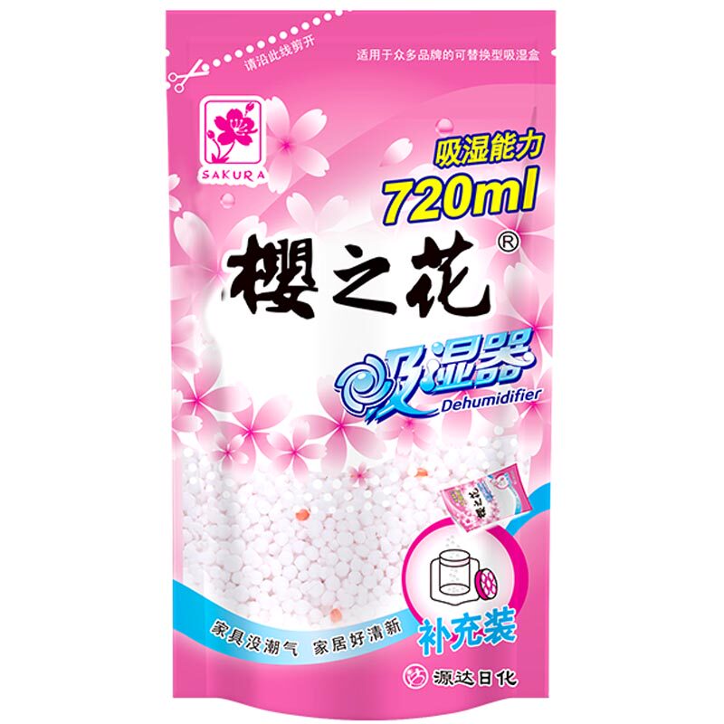 樱之花补充装通用无香防霉吸湿盒