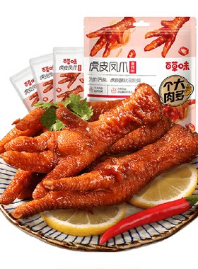 百草味香辣味休闲零食160g×2袋