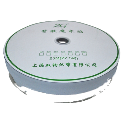 背胶魔术贴带胶粘扣子母扣撕拉