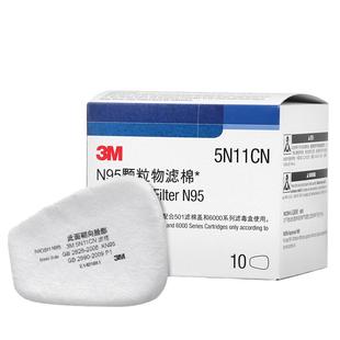 3M防尘过滤棉5N11CN防护防颗粒物KN95 N95双认证级搭配件10片装