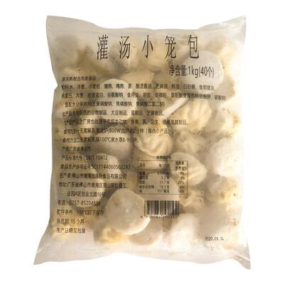 速冻早餐包子加藤利灌汤小笼包