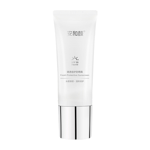 安和颜清透倍护防晒霜敏肌适用温和水润打底一洗即净