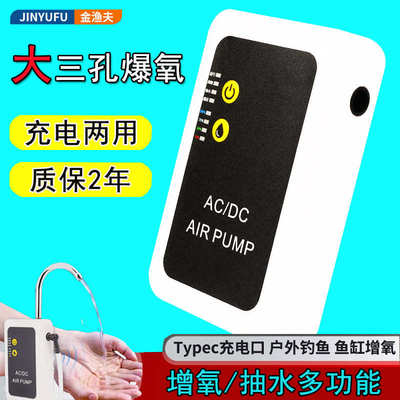 户外充电增氧泵钓鱼专用抽水泵两用防水氧气泵家用增氧机养鱼充氧