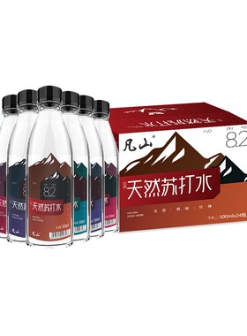 凡山天然苏打水整箱高端饮用水