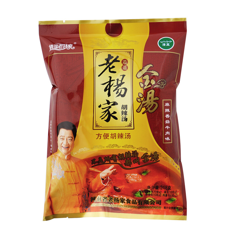 河南特产牛肉味218g*4袋胡辣汤
