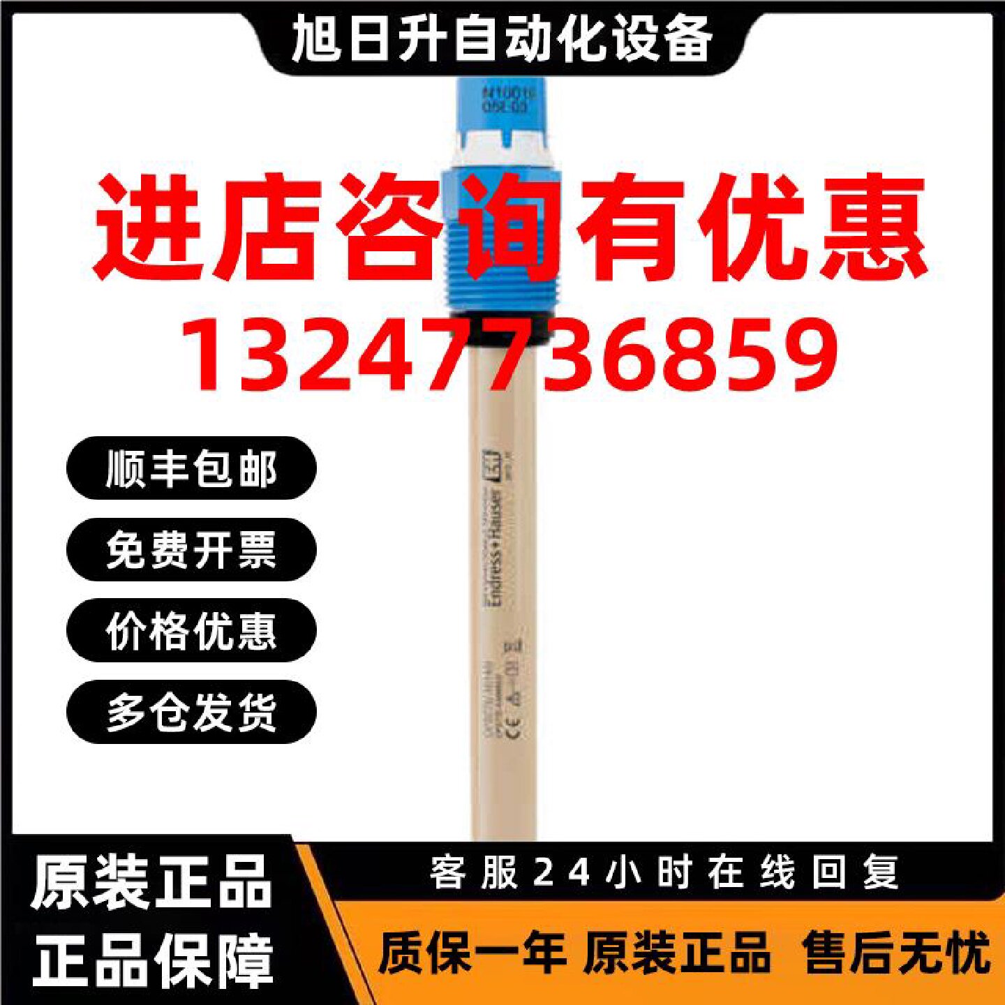 议价德国EH数字PH电极CPS77E-AA6BBU4啤酒厂专用CPS77E-1077/0