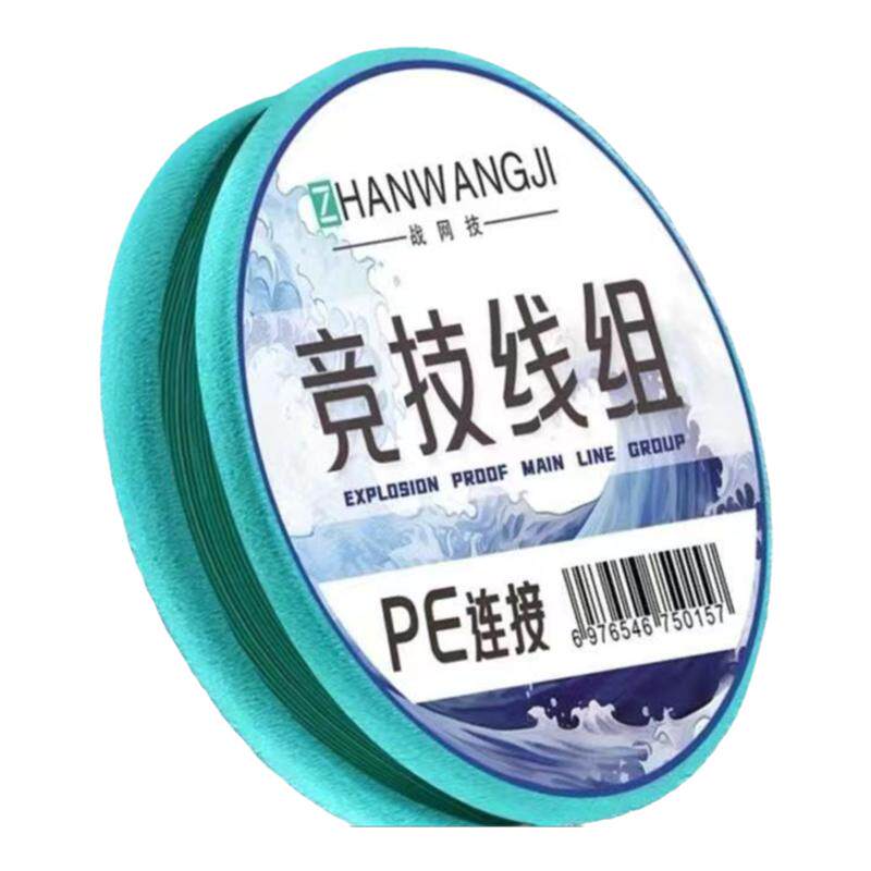 成品竞技主线组强拉力