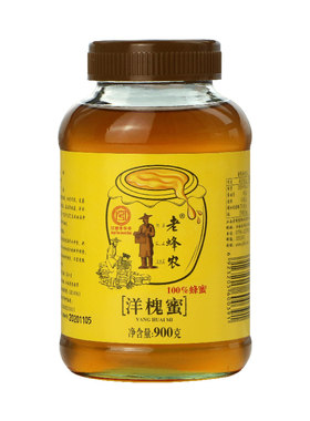 蜂蜜老蜂农900g瓶装商超同款