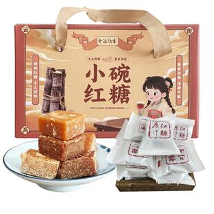 香溢德吉云南小碗红糖古法老红糖块甘蔗原汁月子姨妈冲饮红糖盒装