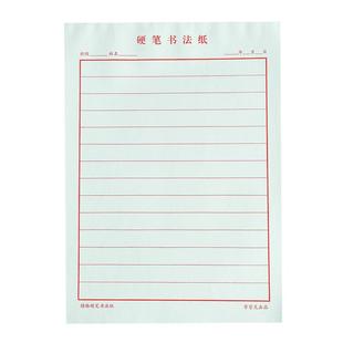 硬笔书法专用纸书法纸横纸横线横条横式练习纸竖格竖行竖条竖式练字本比赛专用作品纸作文纸小学生16开练字帖