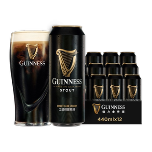 Guinness/健力士司陶特黑啤酒440ml*8听罐装