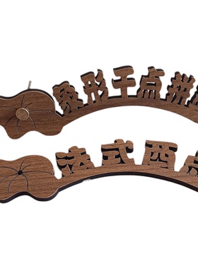 桌面号码牌台牌站立式梅花创意台卡名字摆台洒店吧台雕刻广告定制