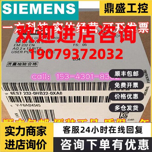 议价6ES7232-0HB22/0HD22-0XA8/西门子EM232模块6ES7232-0HB22-0X