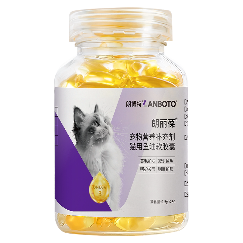 朗博特深海鱼油猫用美毛亮毛防掉毛宠物狗狗爆毛专用高纯度