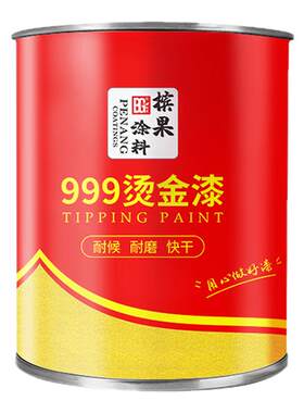 槟果999烫金漆24K金箔漆佛像用