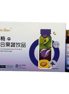 乌梅综合果蔬饮品抖音微商体型管理营养师同款产品官方正品保障