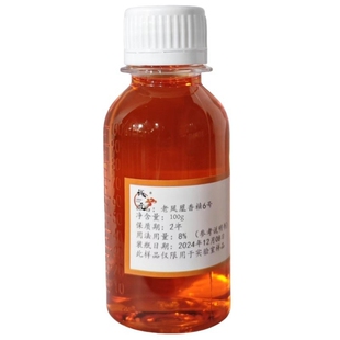 诚元上海牌老凤凰香料香精万豪烟精香草外香凤皇正品浓香型