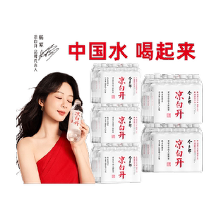送货上门今麦郎凉白开500mlx120瓶熟水喝开水日常饮用天然纯净水