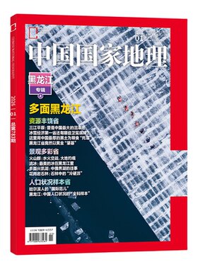 中国国家地理2026年6月新刊