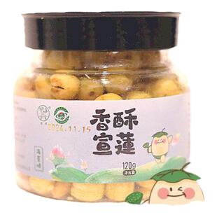 香酥宣莲即食莲子脆高蛋白非油炸香脆即食健康蔬菜脆零食120g/罐