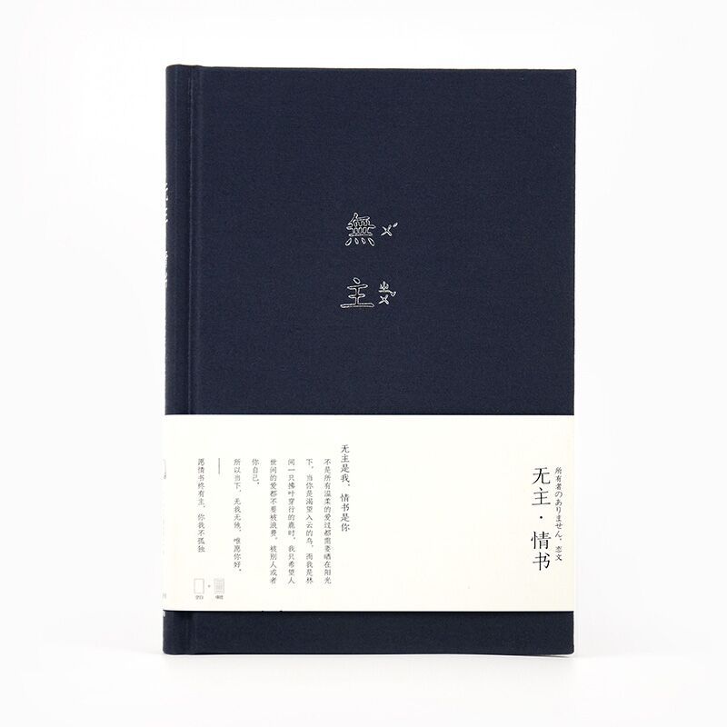 三行情书手账本情侣恋爱记录笔记本手写创意简约女朋友日记本学生
