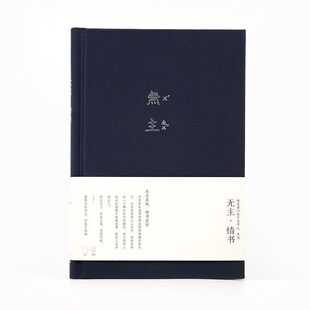三行情书手账本情侣恋爱记录笔记本手写创意简约女朋友日记本学生