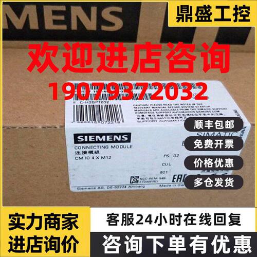 议价6ES7194-4CA00-0AA0西门子ET200PRO模块6ES7 194-4CA00-0AA0