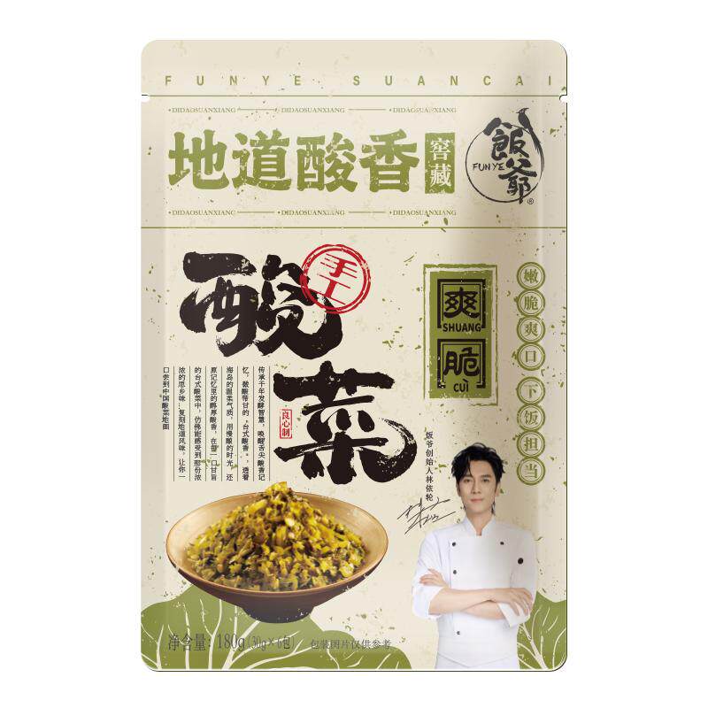 饭爷酸菜林依轮开味即食四川成都