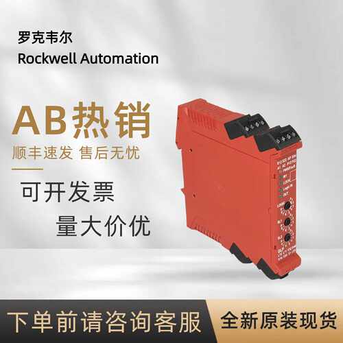 议价440R-GL2S2P 罗克韦尔 AB 安全继电器 Compact系PLC 全新原装