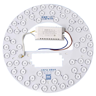 普瑞全光谱灯芯led吸顶灯护眼超亮卧室圆形灯板盘风扇灯替换灯芯