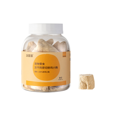太阳家宠物冻干零食原切鸡小胸